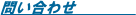 �₢���킹