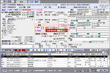 福祉用具貸与業務ソフト3