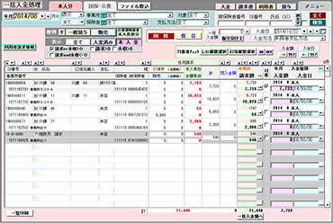 福祉用具貸与業務ソフト6