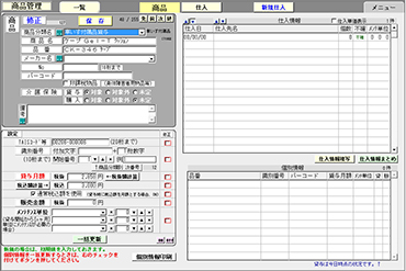 福祉用具貸与業務ソフト7