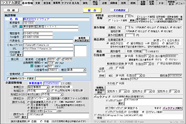 福祉用具貸与業務ソフト8