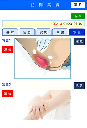 クラウド連携システム