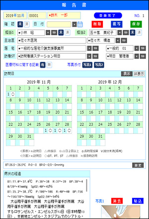 クラウド連携システム